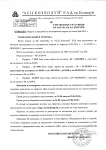 АЕЦ КОЗЛОДУЙ