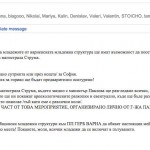 ГЕРБ ВАРНА