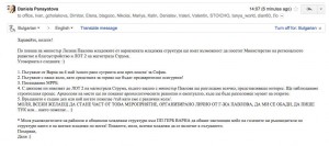 ГЕРБ ВАРНА