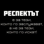 СОТИР ЦАЦАРОВ