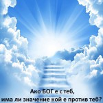 БОГ