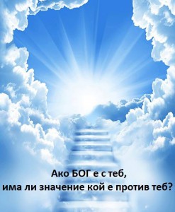 БОГ