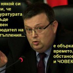 СОТИР ЦАЦАРОВ