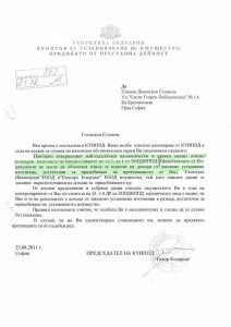 ПЛАМЕН СТОЯНОВ ДАМБОВЕЦА