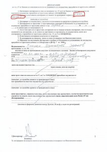 ПЛАМЕН СТОЯНОВ ДАМБОВЕЦА