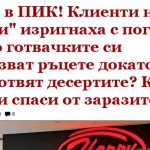ПИК