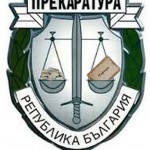 ПРОКУРАТУРА