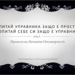 бойко борисов