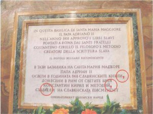 БАЗИЛИКА САН КЛЕМЕНТЕ