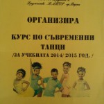 община Варна
