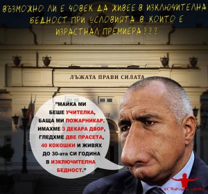 БОЙКО БОРИСОВ