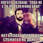 ДАНС ВАРНА