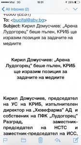 кирил домусчиев