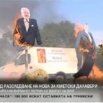 КМЕТ НА ПЕТРИЧ