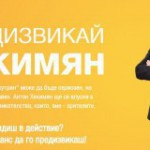 ХЕКИМЯН