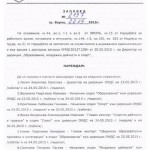 ИВАН ПОРТНИХ