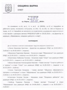 иван портних