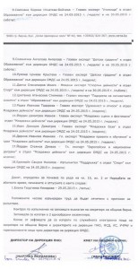 иван портних