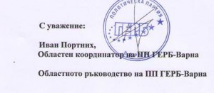 иван портних
