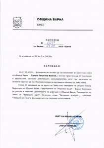 иван портних