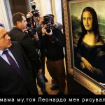 БОЙКО БОРИСОВ