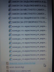 ОБЩИНА ВАРНА