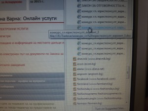 ОБЩИНА ВАРНА 