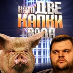 ПЕЕВСКИ 