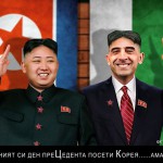 росен плевнелиев