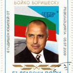 бойко борисов