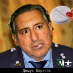 ДОМУС БОРИСОВ