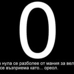 олигофрени