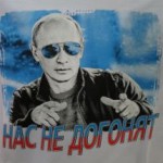 ПУТИН