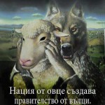 ПРАВИТЕЛСТВО НА БОЙКО БОРИСОВ