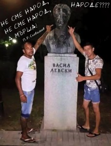 васил левски