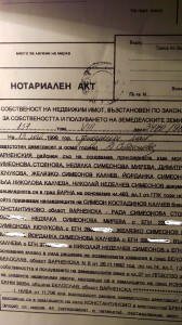 иван луков