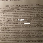 иван луков