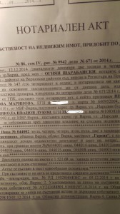 иван луков