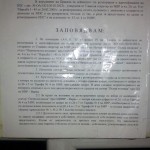 даниел пашов