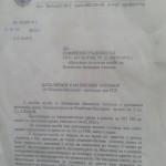 ПРОКУРАТУРА