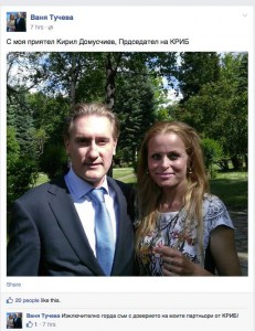 ВАНЯ ТУЧЕВА