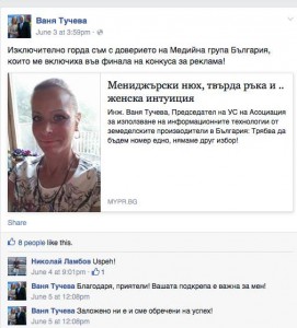 ВАНЯ ТУЧЕВА