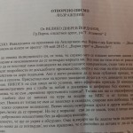 ОД МВР ВАРНА