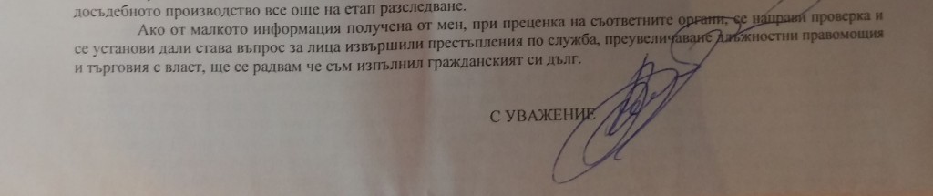 ОД МВР ВАРНА