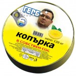 СОТИР ЦАЦАРОВ