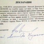 николай хаджигенов