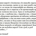 БЪЛГАРСКА "ДЕМОКРАЦИЯ"