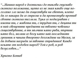 БЪЛГАРСКА "ДЕМОКРАЦИЯ"