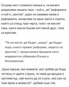 ЦАЦАРОВ
