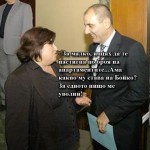 калинка пенчева
